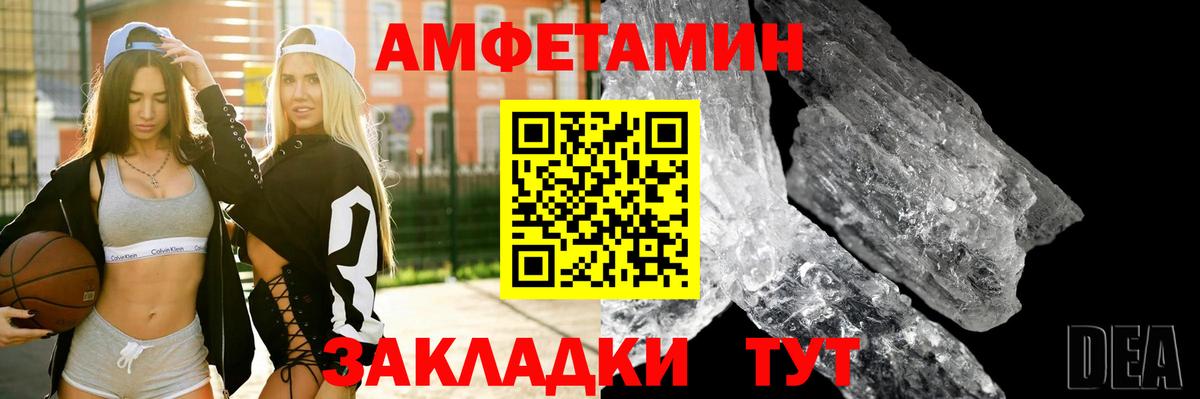 Amphetamine VHQ  Amphetamine  Лосино-Петровский  Вход с VPN 