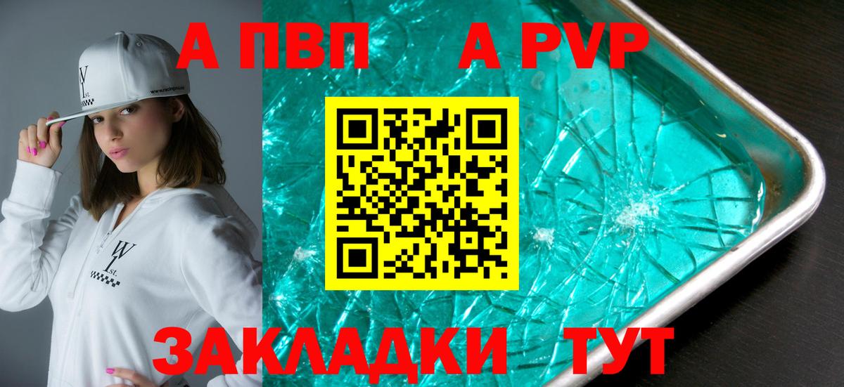 А ПВП  A PVP СК КРИС  Лосино-Петровский  Вход с VPN  Alpha PVP СК КРИС  A PVP СК КРИС 