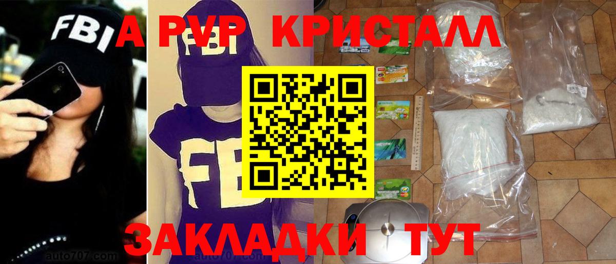Alpha-PVP Соль Лосино-Петровский