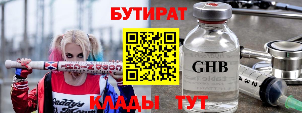 Лосино-Петровский  LSD-25  Канабис  КОКАИН  ГАШ  МЕТАМФЕТАМИН  Вход с VPN  Мефедрон  НБОМе  МЕФ  