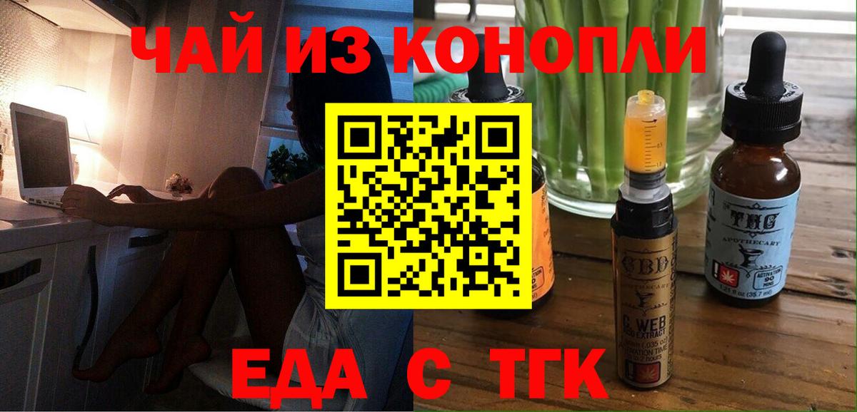 Лосино-Петровский  Еда ТГК марихуана  Вход с VPN 