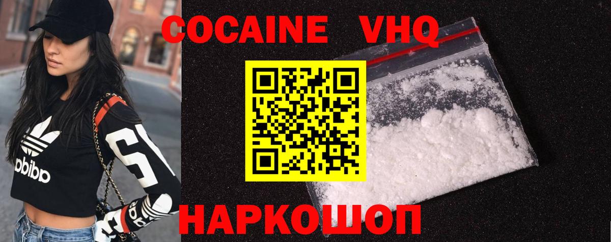 Лосино-Петровский  Кокаин 98%  Вход с VPN 
