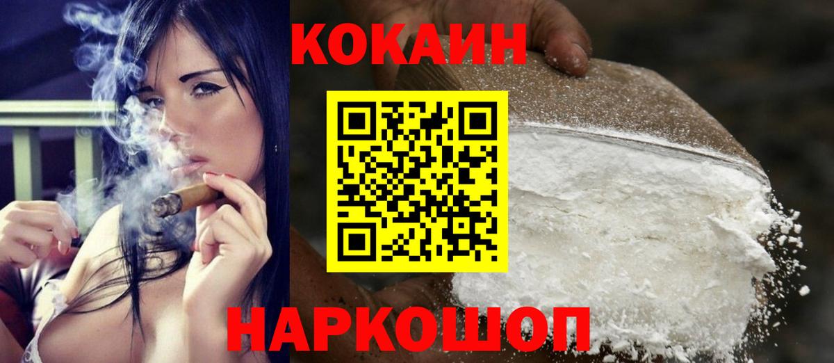 Cocaine Columbia Лосино-Петровский