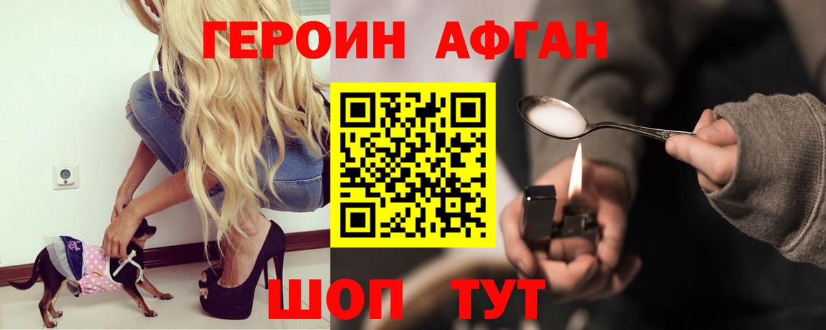 Героин гречка Лосино-Петровский