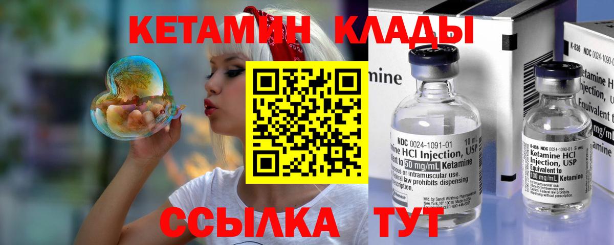 КЕТАМИН ketamine  Кетамин VHQ  Лосино-Петровский  Вход с VPN 