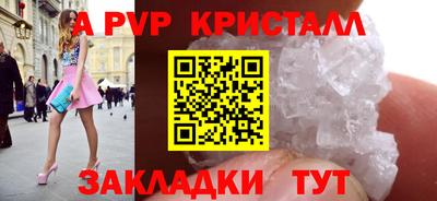 кристаллы Донской