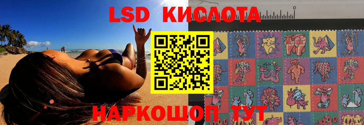 Лосино-Петровский  LSD-25 экстази ecstasy  Вход с VPN 