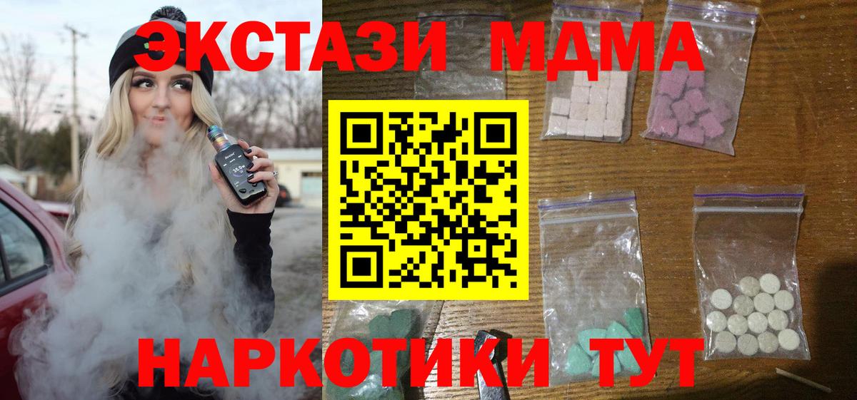 МДМА  MDMA молли  Вход с VPN  МДМА VHQ  Лосино-Петровский 