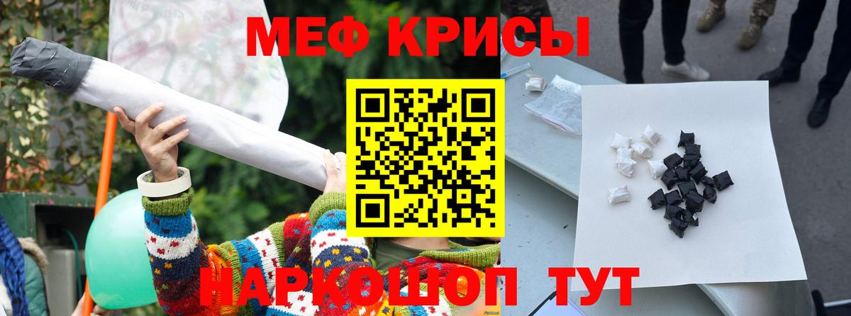 МЯУ-МЯУ  МЕФ мяу мяу  Меф  Вход с VPN  Лосино-Петровский  МЕФ мука 