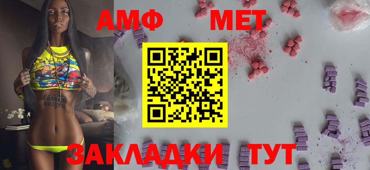 МЕТАМФЕТАМИН Methamphetamine Лосино-Петровский