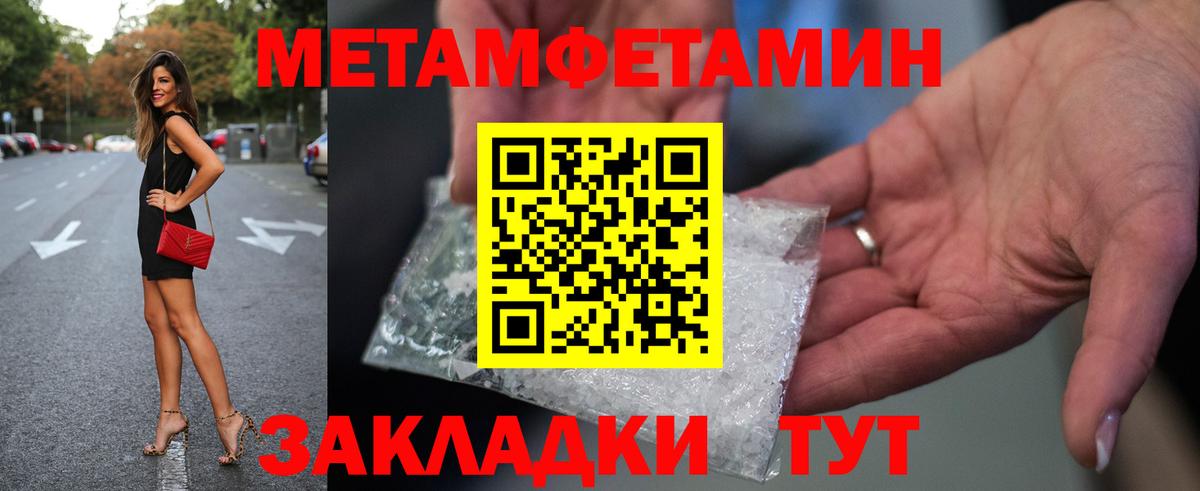 МЕТАМФЕТАМИН кристалл  МЕТАМФЕТАМИН кристалл  Вход с VPN  Лосино-Петровский 