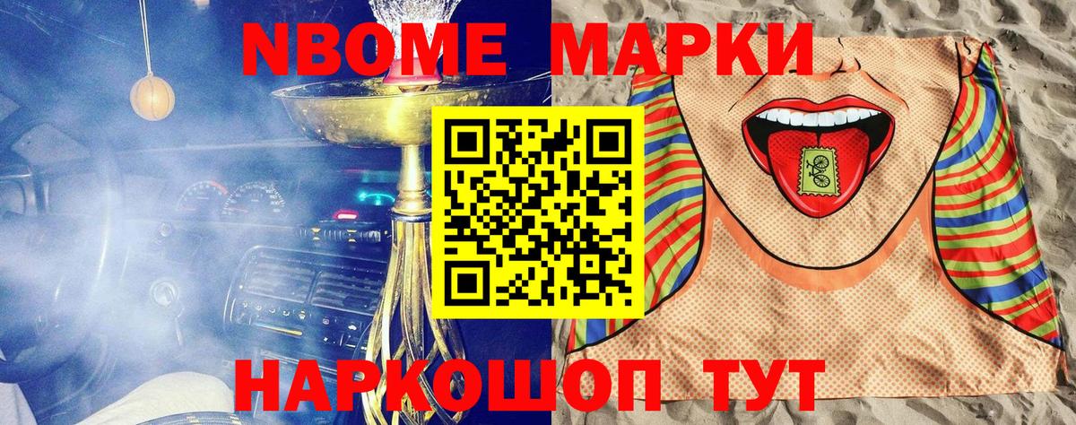 Марки N-bome 1,5мг  Марки N-bome 1,5мг  Лосино-Петровский  Вход с VPN 